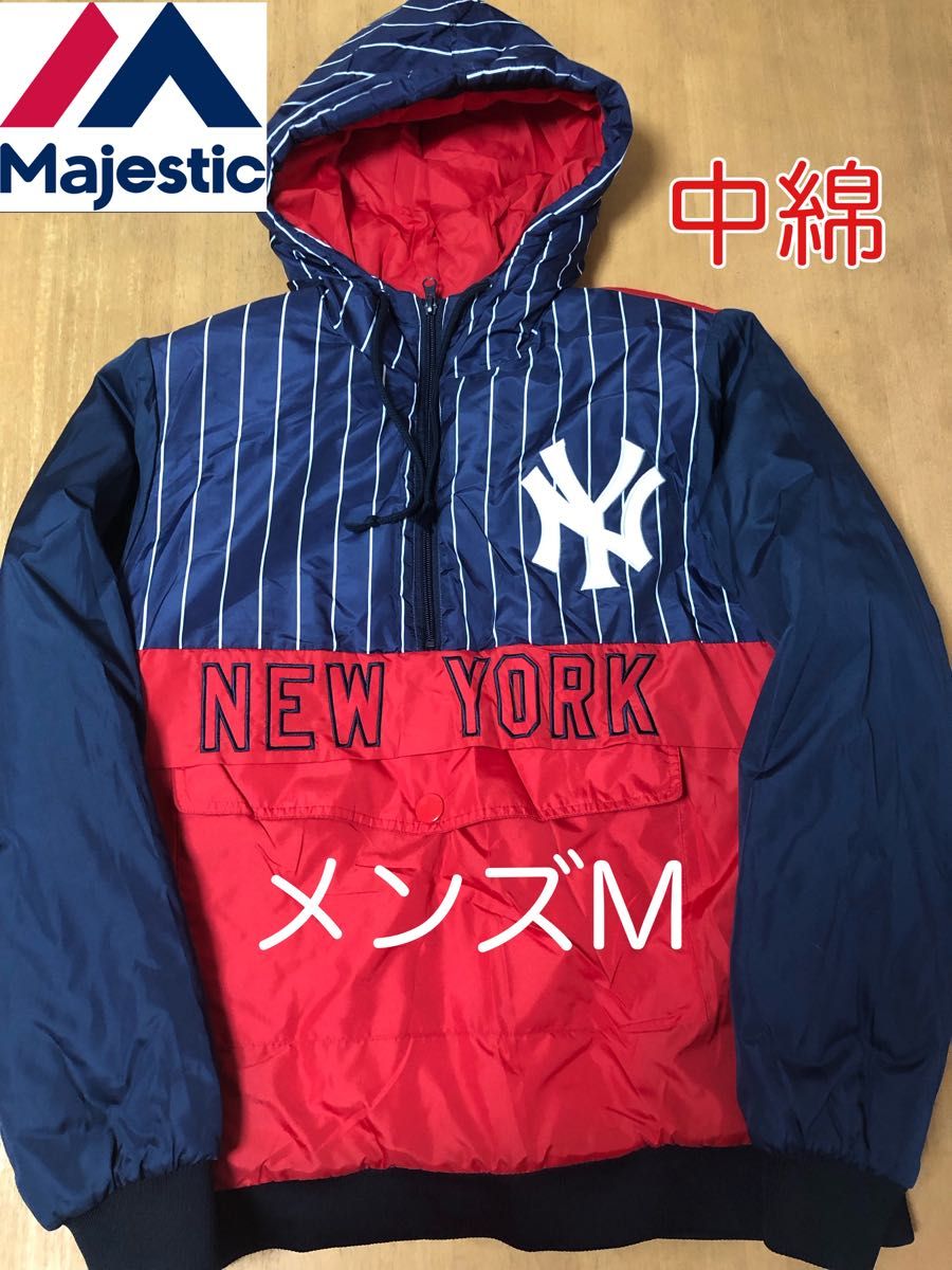 Majestic マジェスティック　ニューヨークヤンキース 厚手中綿　ナイロンジャケット　M  アノラックパーカー　MLB 