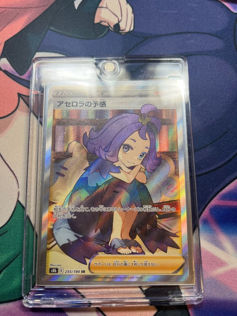 く日はお得♪ 完美品 アセロラの予感 SR 横線なし PSA10 beneficios