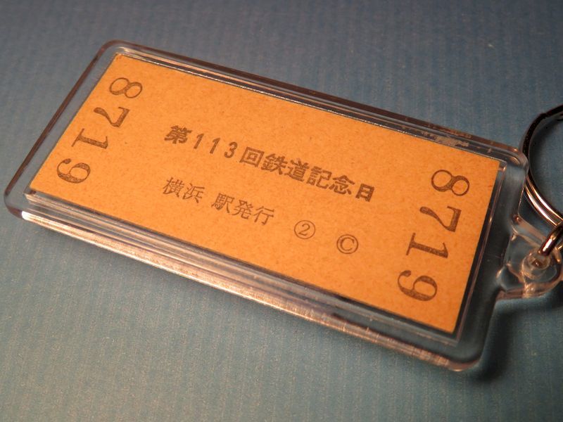 国鉄 横浜駅自由通路落成記念入場券 横浜駅発行 - 通販 - toptelha.net.br