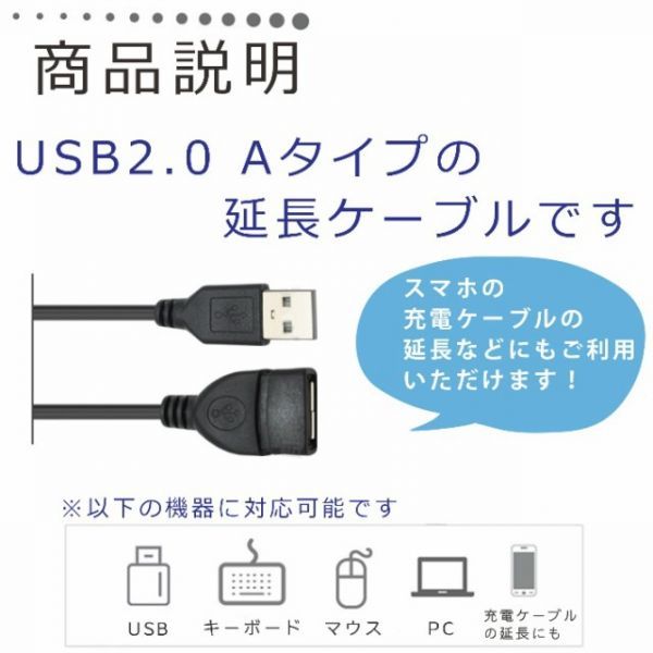 送料無料 USB2.0 延長ケーブル 1.5m USB2.0Aタイプ(オス)-USB2.0Aタイプ(メス) 高品質 キーボードやマウス・ハードディスクのUSBケーブル_画像2