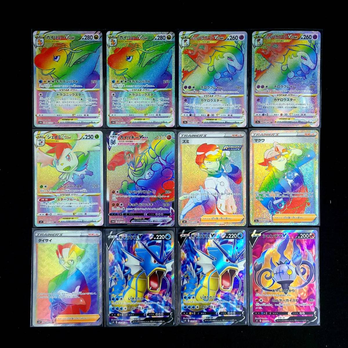 ネットワーク全体の最低価格に挑戦 ポケモンカードSR HR UR SAまとめ