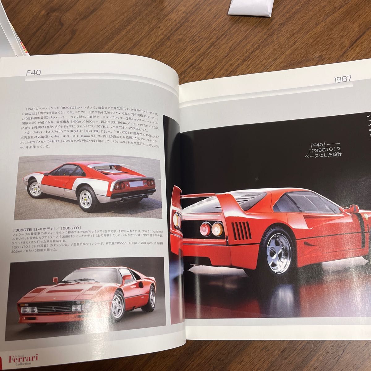 隔週刊 レ・グランディ・フェラーリ・コレクション F40・1987  (1)本