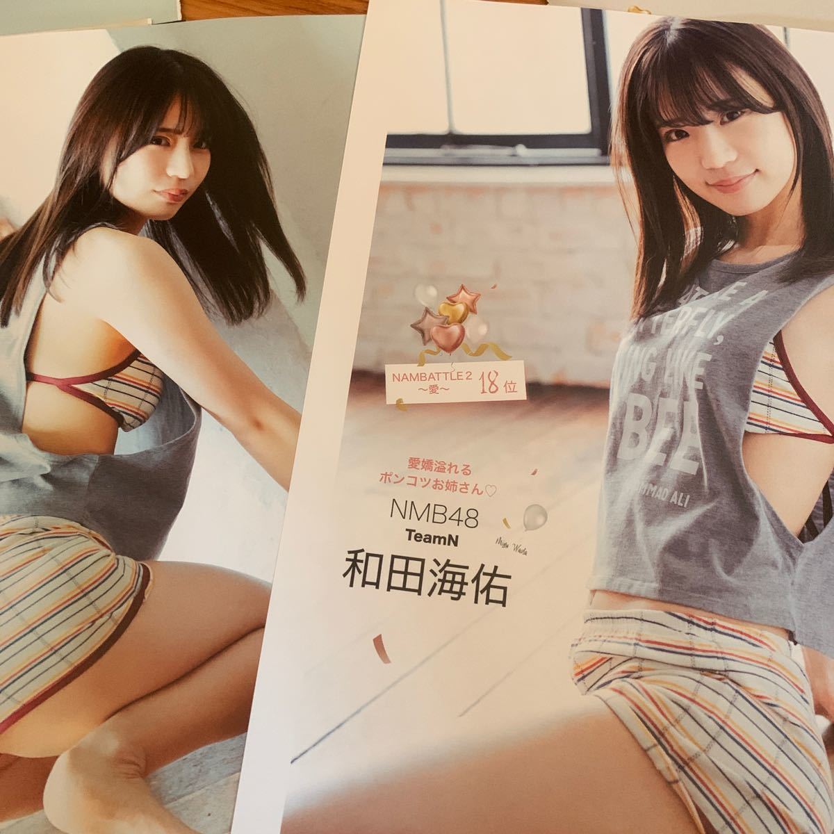 沢口愛華 切り抜き 他色々|PayPayフリマ