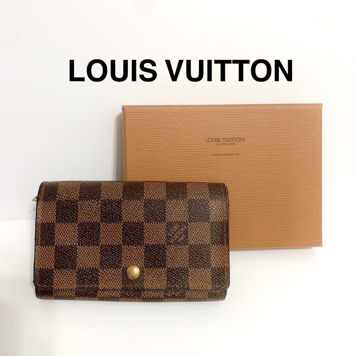 【箱付き美品】ルイヴィトン LOUIS VUITTON ダミエ 長財布 かぶせ