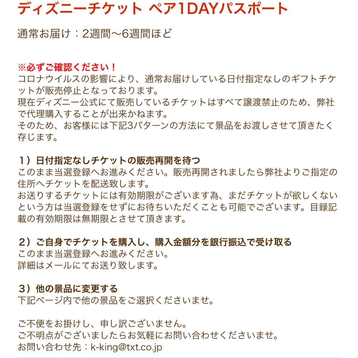 東京ディズニーランド 東京ディズニーシー ペアチケット 懸賞 目録 引き換え期限無し Undqt Edu Pe 東京ディズニーランド 東京ディズニーシー ペアチケット 懸賞 目録 引き換え期限無し Undqt Edu Pe