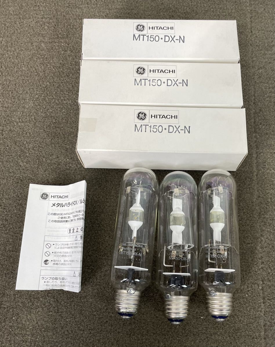 2022新商品 ランプ メタルハライド DX-N MT150 ○日立 DX 水銀灯
