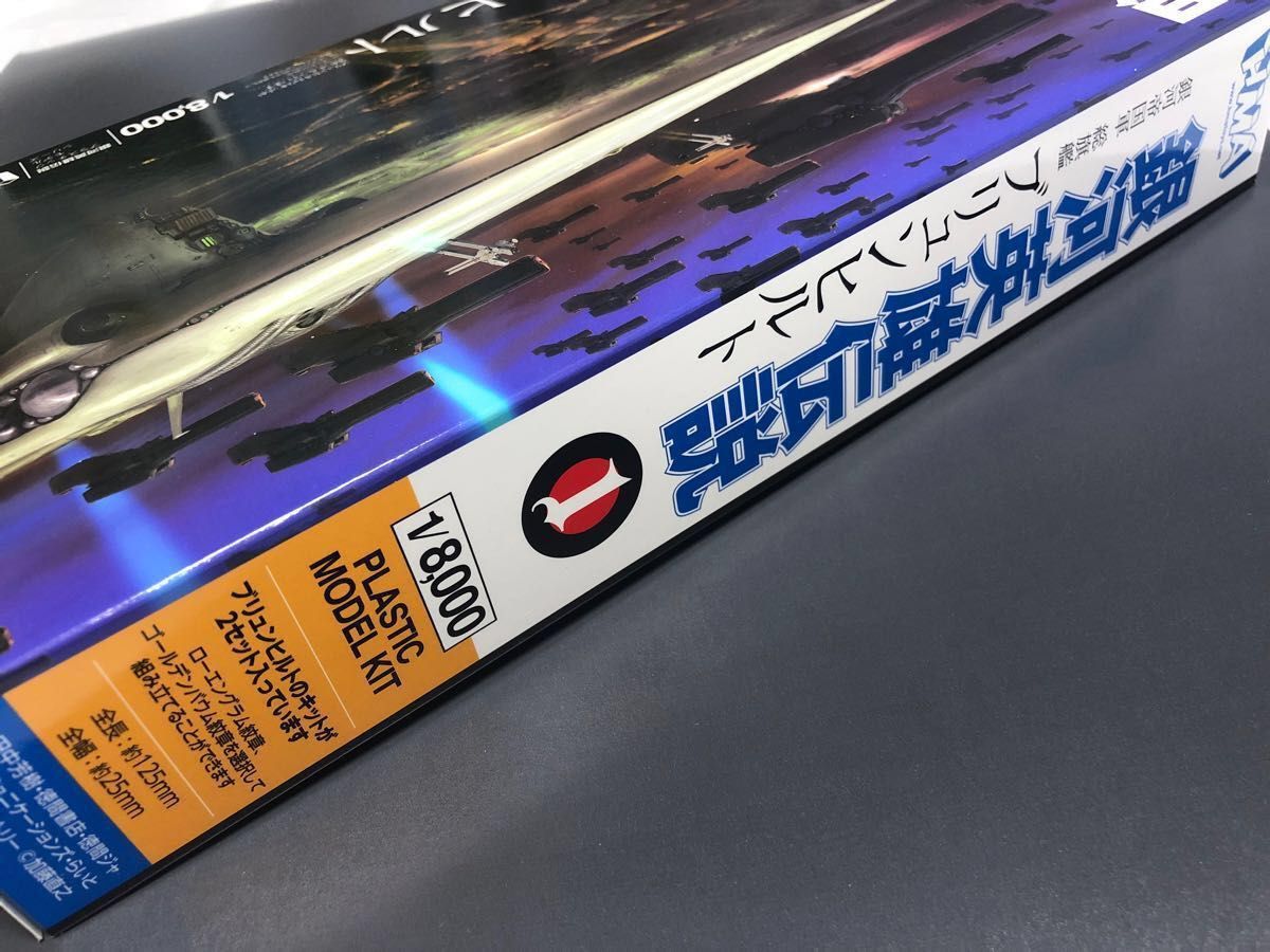 HMA 銀河英雄伝説 帝国総旗艦 ブリュンヒルト 1/8000スケール プラモデルキット ガレージキット 組立キット