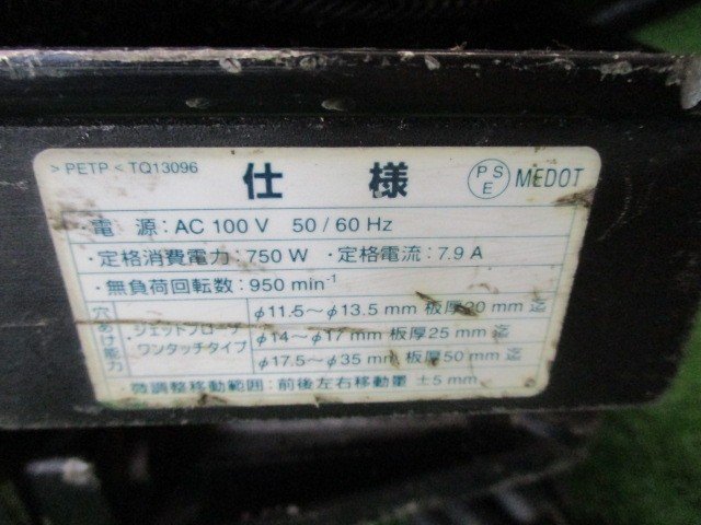 日東 アトラエ-ス LO3550A 通電確認済み 100V 穴あけ 中古品_画像4