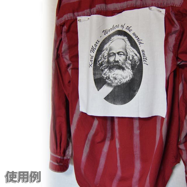 ■洋服リメイク パンクファッション■ カール・マルクス[karl marx]パッチ 32cm大判_画像4