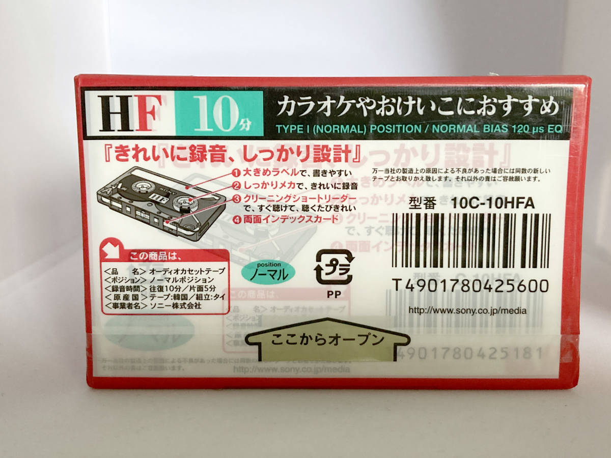 新品未開封】オーディオカセットテープ 10巻 セット HF 往復10分 片面5 