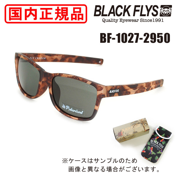 特価！ ブラックフライ サングラス BF-1027-2950 FLY CRUISER メンズ レディース　BLACK FLYS