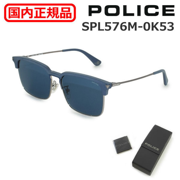 【国内正規品】POLICE （ポリス） サングラス SPL576M-0K53 メンズ UVカット