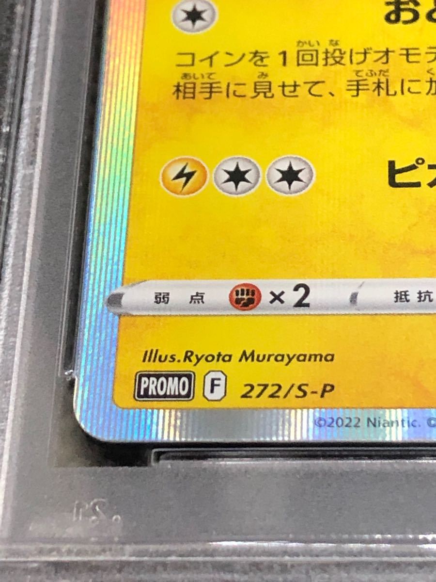 ピカチュウ プロモ PSA10 ポケモンGO ポケモンカード|Yahoo ピカチュウ プロモ PSA10 ポケモンGO ポケモンカード|Yahoo
