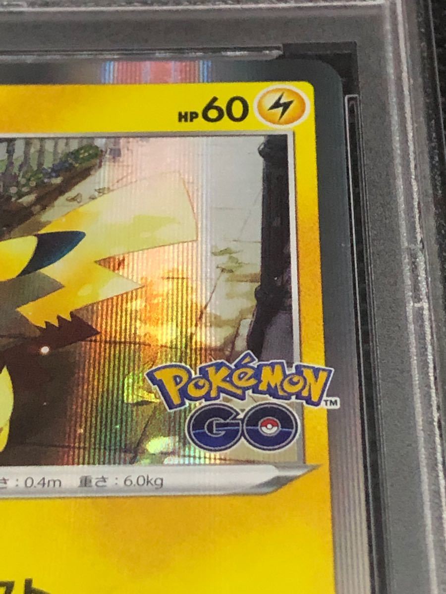 ピカチュウ プロモ PSA10 ポケモンGO ポケモンカード|Yahoo ピカチュウ プロモ PSA10 ポケモンGO ポケモンカード|Yahoo