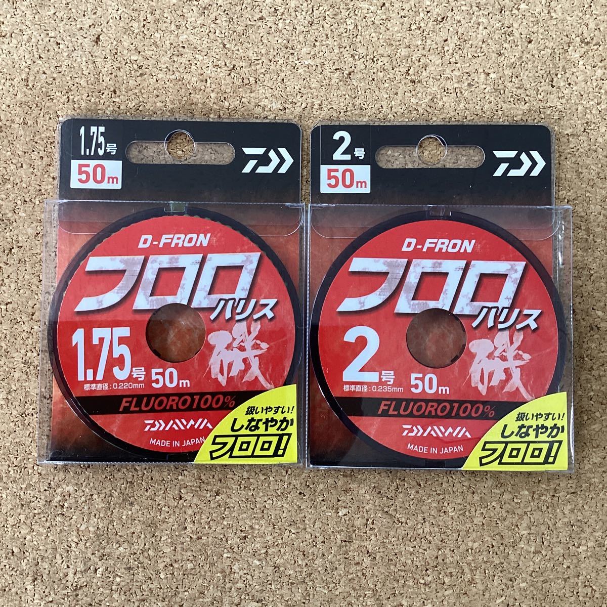 ヤフオク! ダイワ Dフロン フロロハリス 1.75号 2号 50m ... ディーフロント デーフロント フロロカーボンハリス D-FRONフロロハリス 50m(2.5ゴウ) ダイワ D-FRON フロロハリス 50m(2.5号)ナチュラル DAIWA ハリス