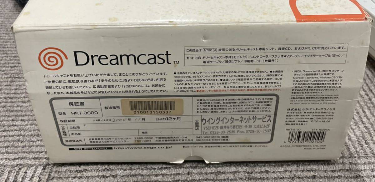 EL Dreamcast HKT-3000 ドリームキャスト 家庭用ゲーム機 レトロ SEGA 