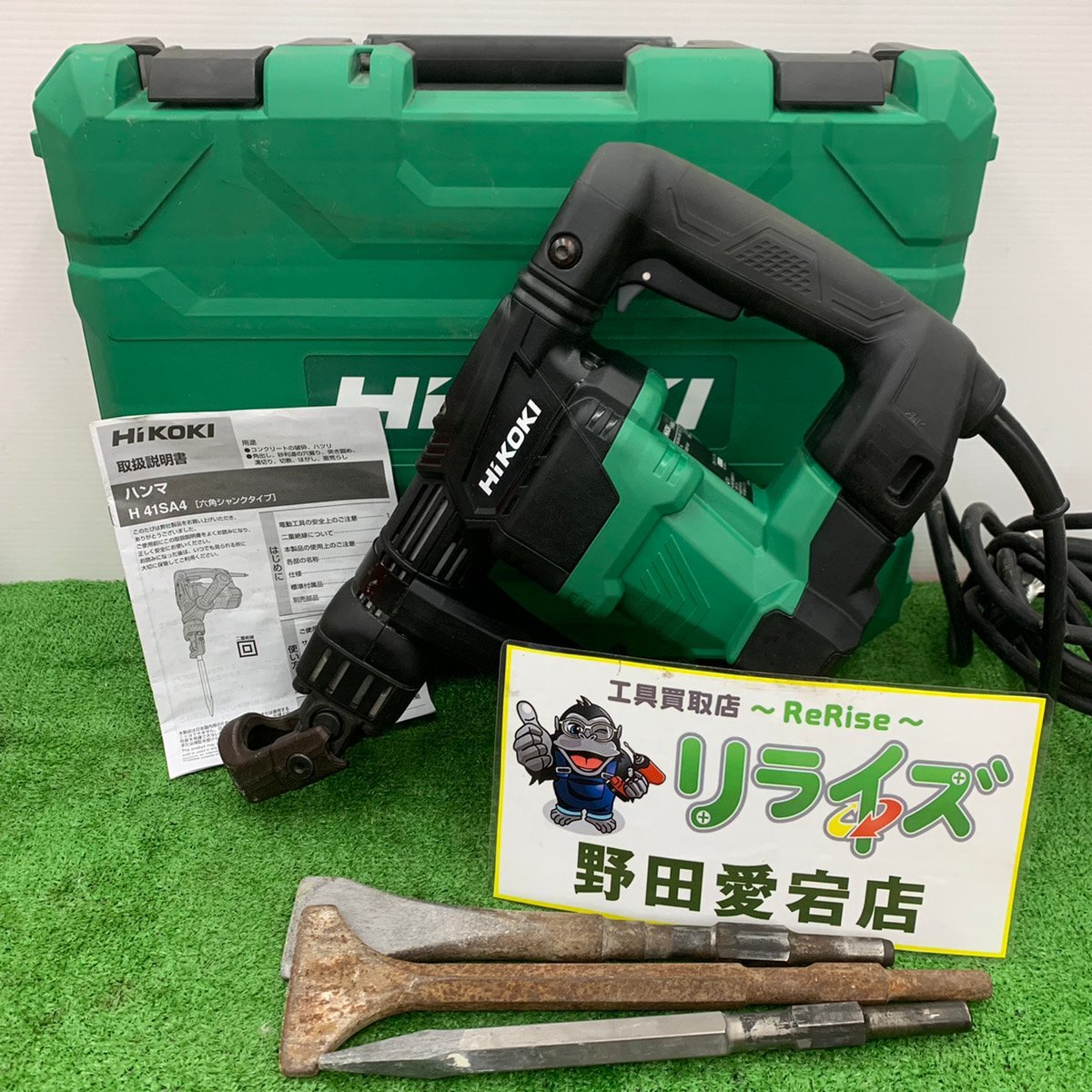 激安本物 ハイコーキ 電動ハンマー H41SA4 工具/メンテナンス