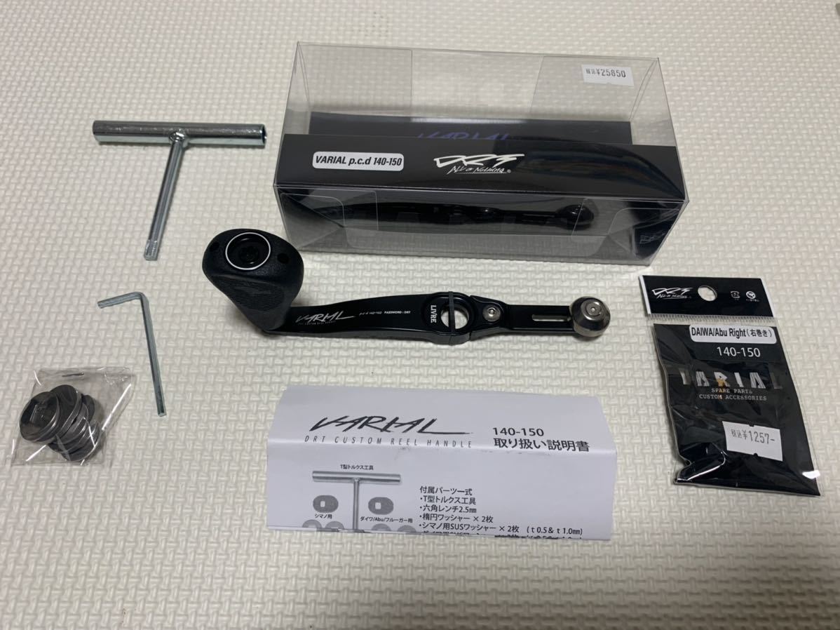 DRT バリアルハンドル VARIAL 140 150 mm www.itwautomotive.com DRT バリアルハンドル VARIAL 140 150 mm www.itwautomotive.com