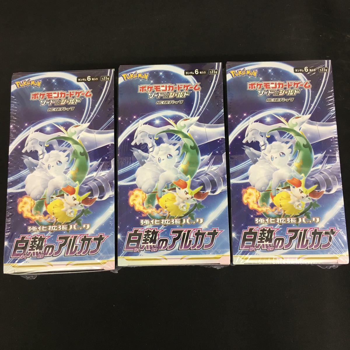 新しく着き シュリンク付き ポケモンカードゲーム 白熱のアルカナ 3箱 新しく着き シュリンク付き ポケモンカードゲーム 白熱のアルカナ 3箱