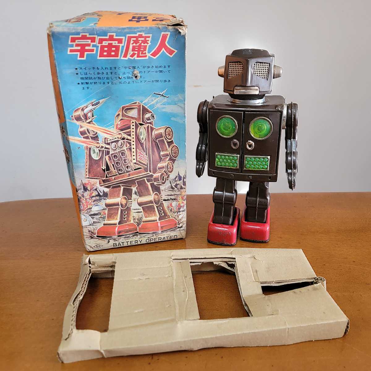 軽量な折り畳み自転車 宇宙魔人 ブリキロボット 堀川玩具 日本製