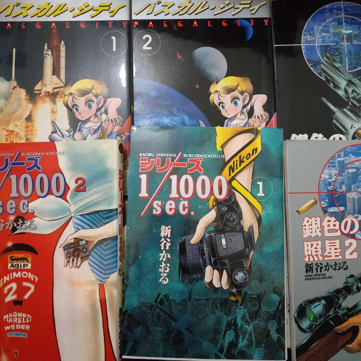 偉大な 新谷かおるワイド版6冊 送料210円 紙質良劣化少ワイド版 銀色の