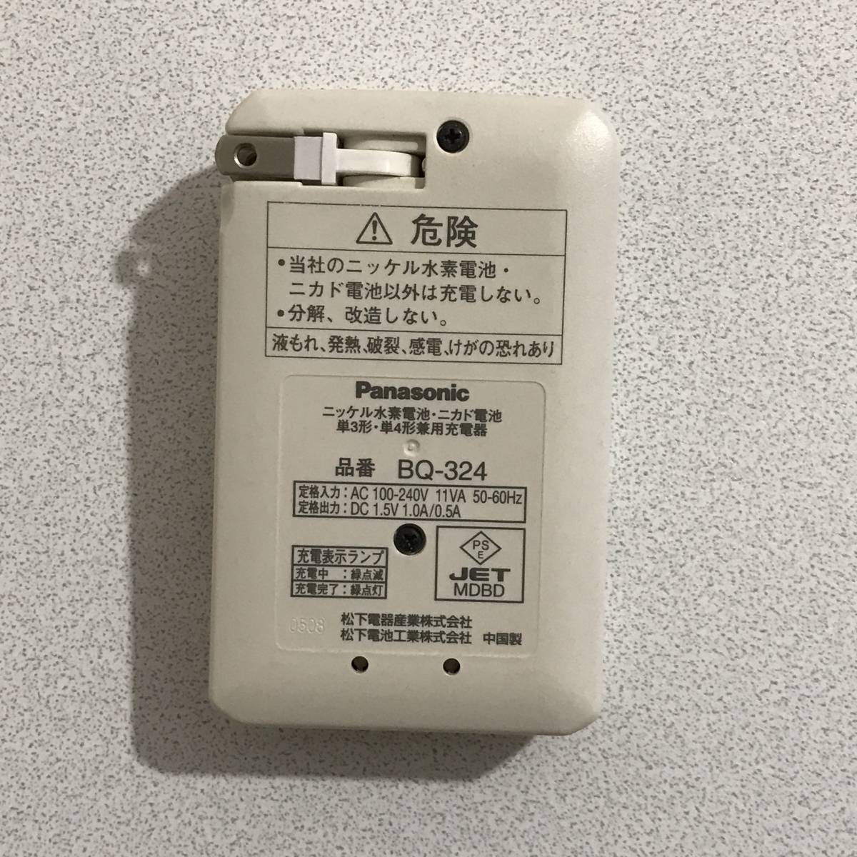 { used } Panasonic fast charger BQ-324( operation verification ending )
