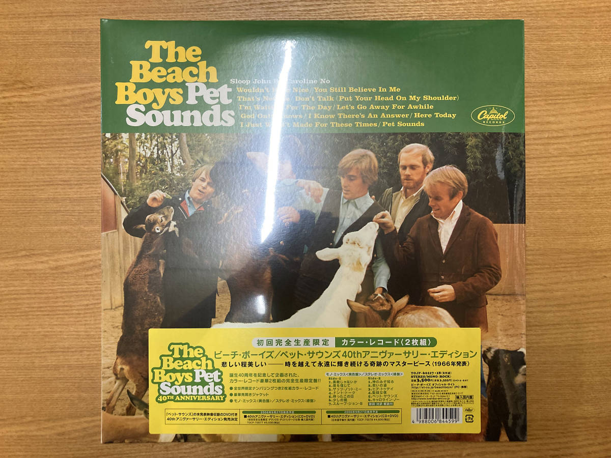 the Beach Boys pet sounds 激レア カラー版 レコード 直販大阪 www