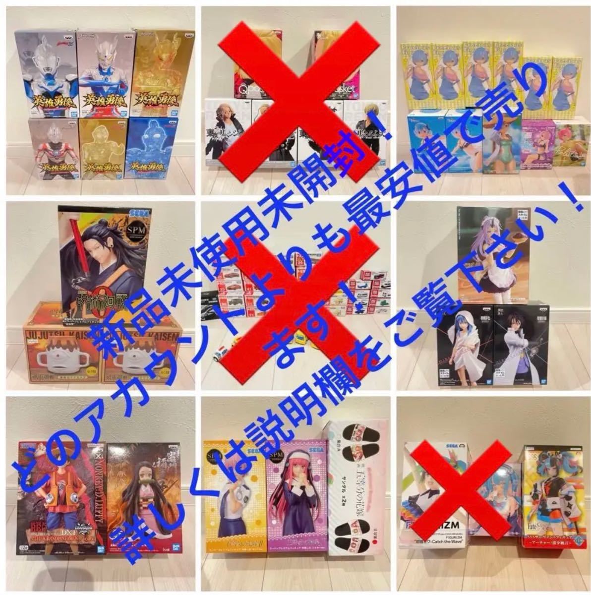 日本産】 早い者勝ち!フィギュア!最安値でお売りします!詳しくは