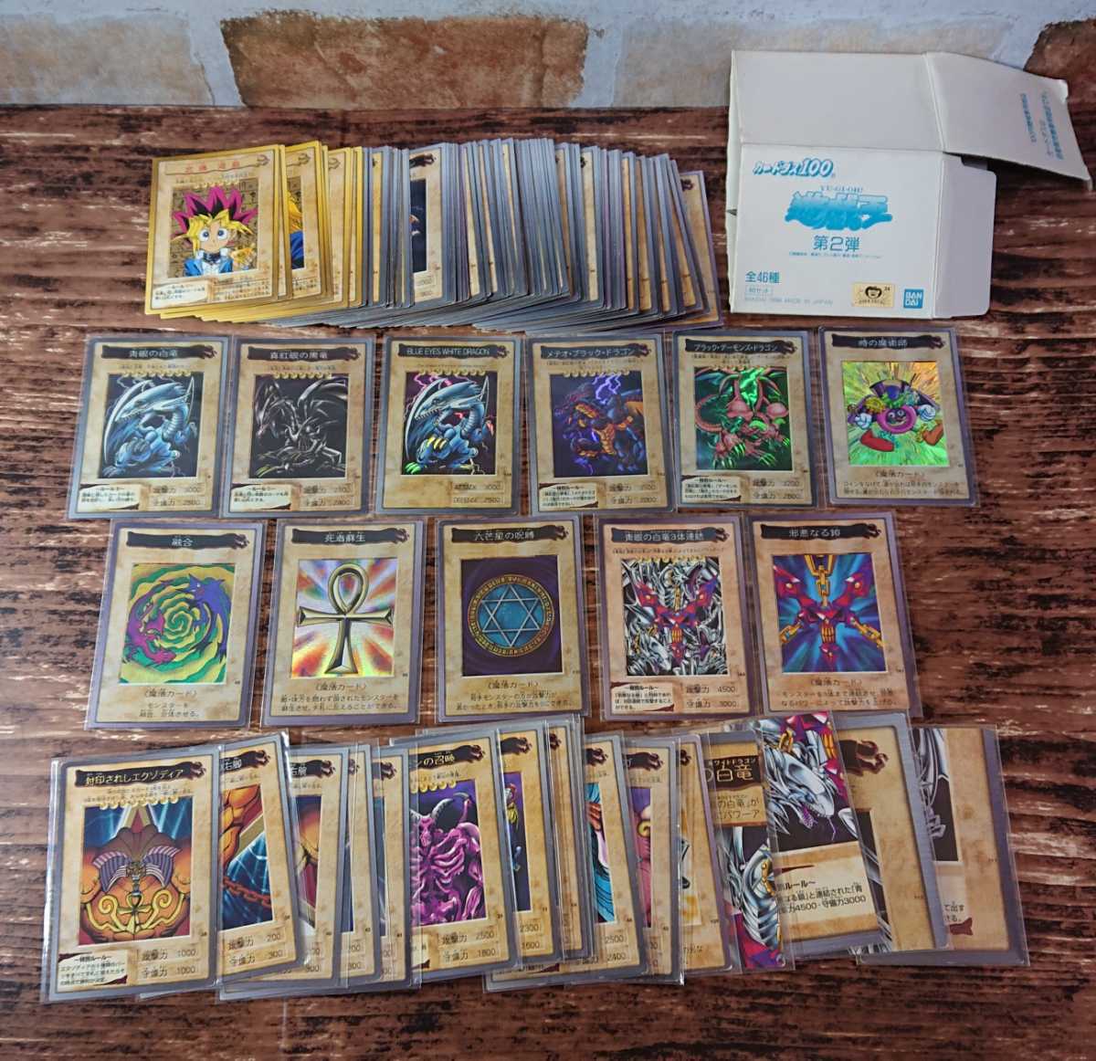 遊戯王カード バンダイ版 合計120枚 bumisehat.org