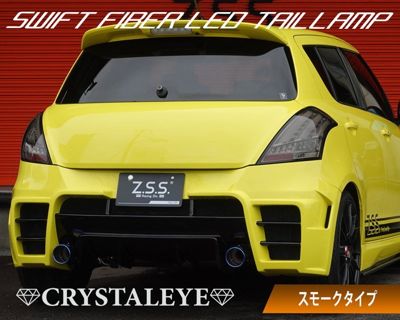 スイフトスポーツ zc32s 社外 テール スモーク equaljustice.wy.gov
