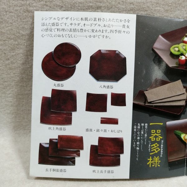 ゴールドクラフト 一器多様 吹上長手盛器 天然木 sjfinancial.ca