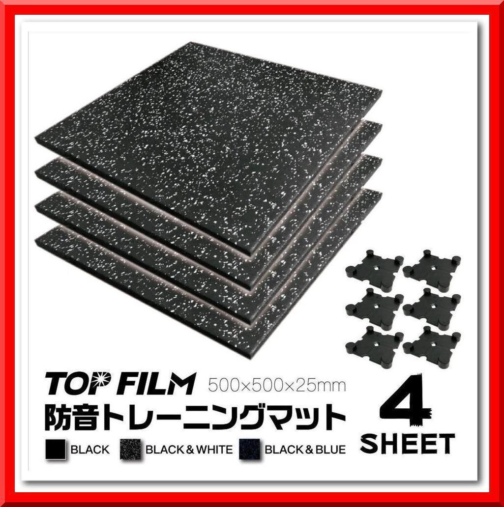 SALE 1473 トレーニングマット 8枚セット 防音 ジム フロアマット 黒青