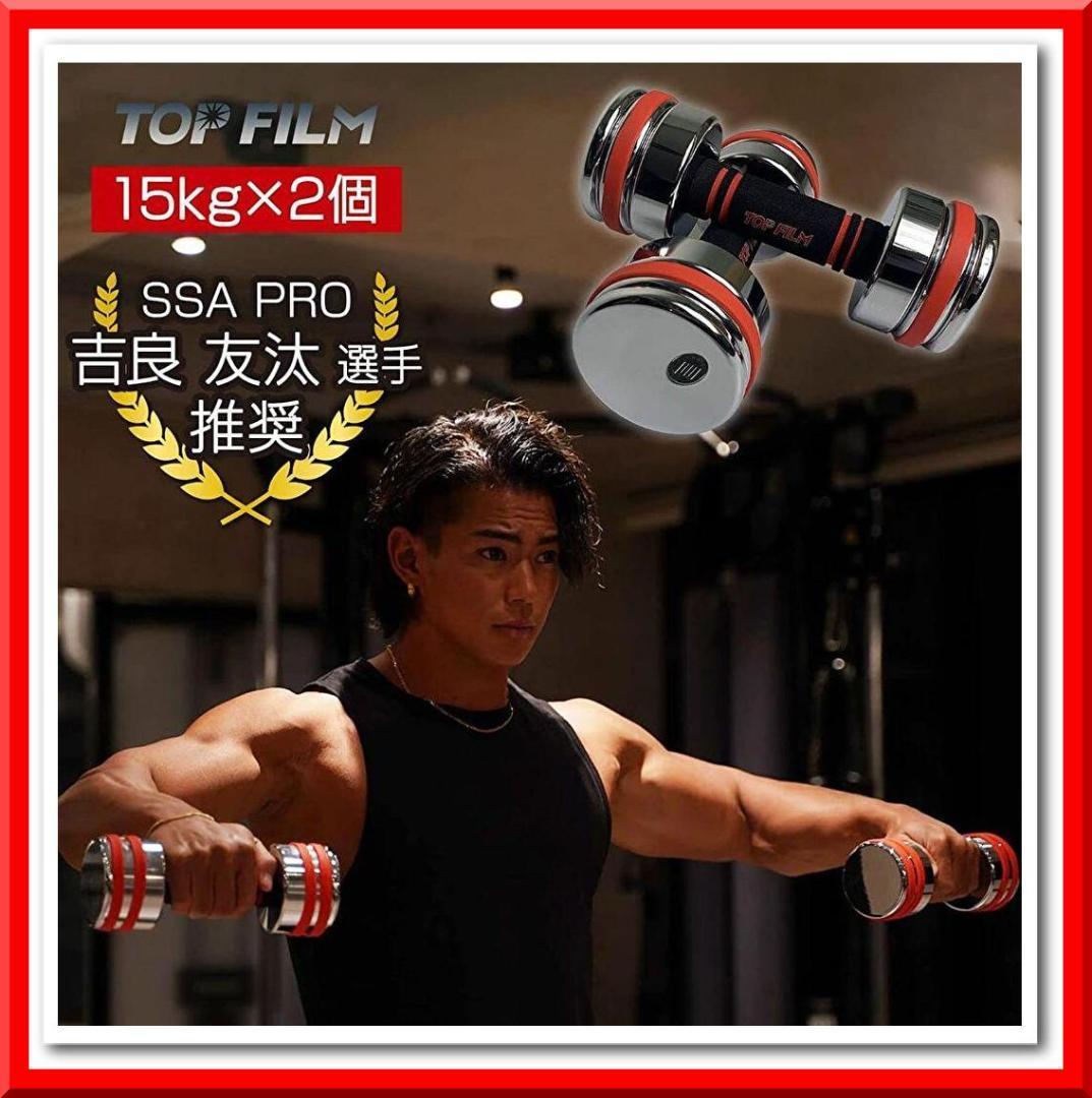 鏡面ダンベル 10kg 2個セット 可変式ダンベル スチール製 無臭 fkip
