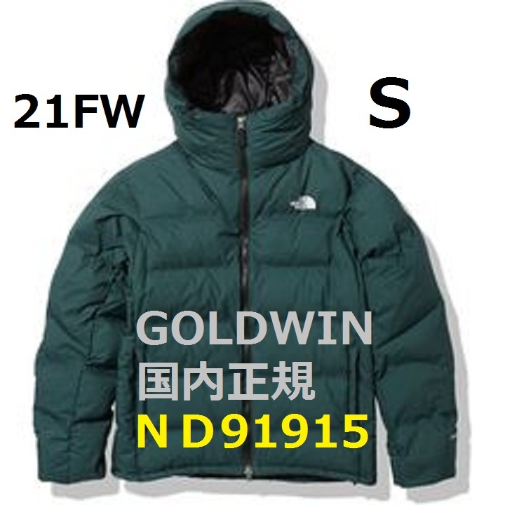 新品 未開封 ノースフェイス 21FW ビレイヤーパーカ DSダーク 新品 未開封 ノースフェイス 21FW ビレイヤーパーカ DSダーク