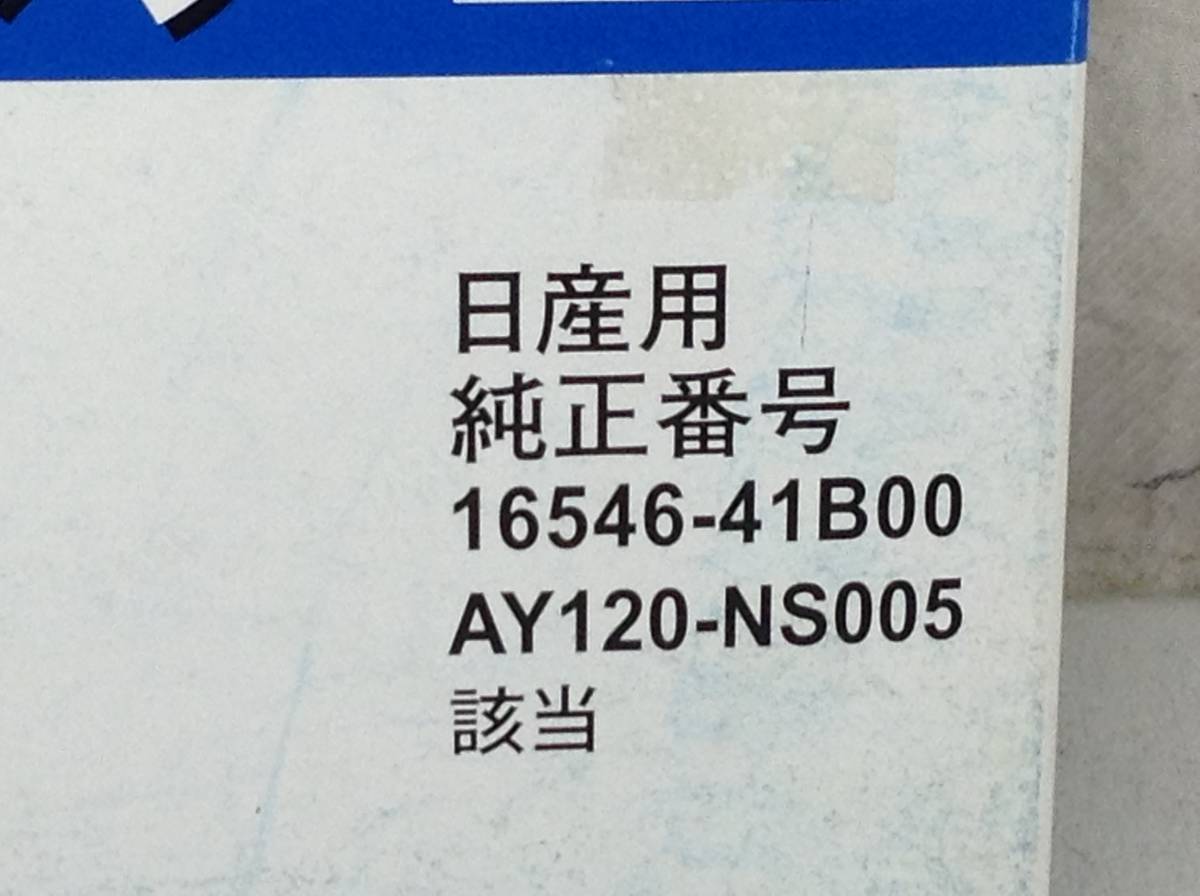 日東工業 N-120 日産 16546-41B00 該当 マーチ キューブ 等 エアエレメント 即決品 F-3920の画像3