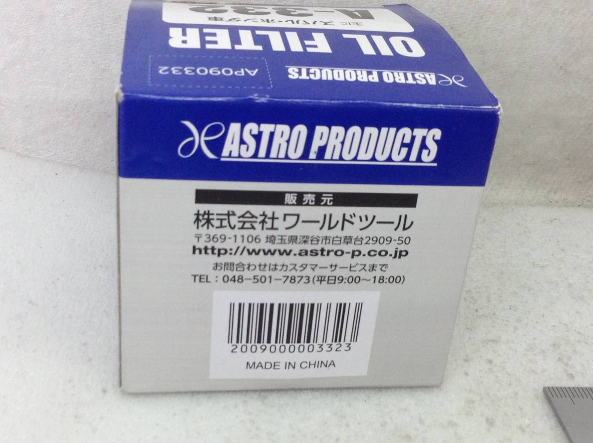 アストロプロダクツ A332 スバル 15208-AA100 ホンダ 15400-PFB-004 該当　オイルフィルター　即決品　F-4395_画像3