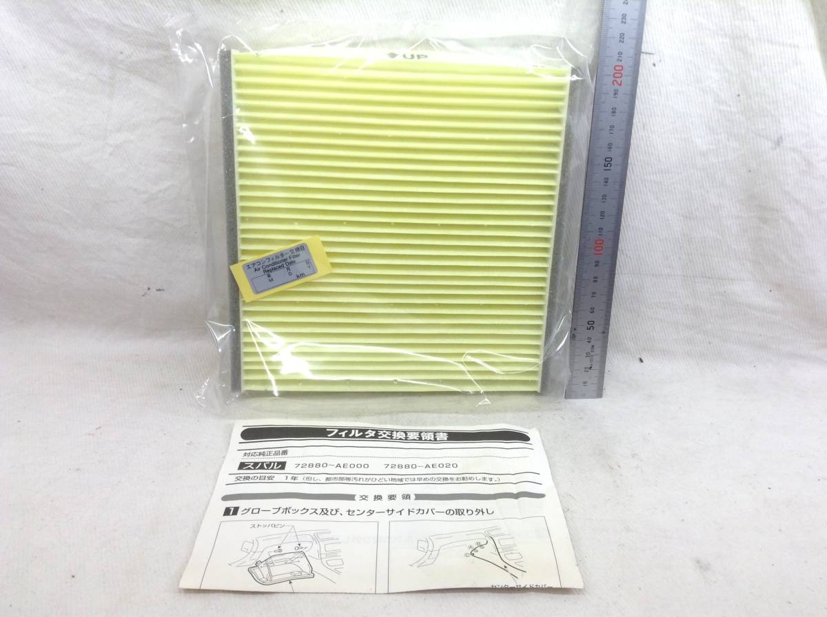 MANN FILTER LA-C9201 スバル 72880-AE000 該当 レガシィ 等 エアコンフィルター 即決品 F-4917_画像5