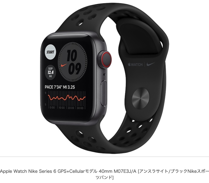 Apple Watch Series Nike+ 44mm Cellular アップルウォッチ ナイキ セルラー スペースグレイ バンド未開封 