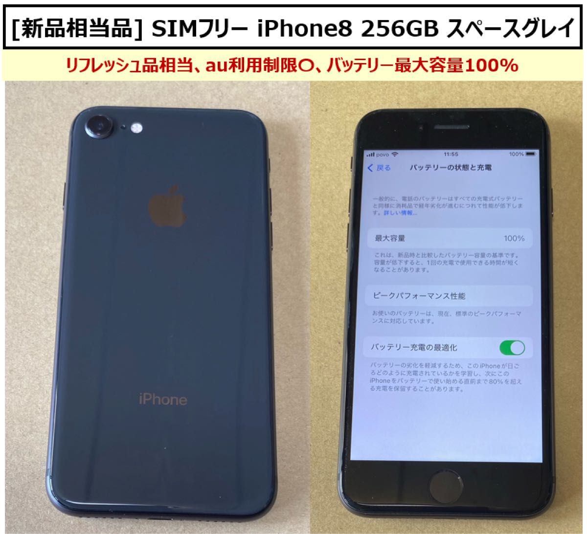 iPhone8ブラックバッテリー93% - 通販 - toptelha.net.br