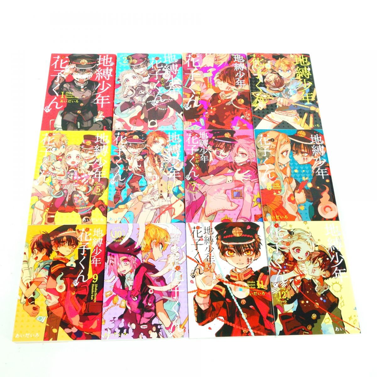 005 地縛少年花子くん 1〜15巻+その他2冊セット 0巻 放課後少年花子くん /コミック/あいだいろ(青年)|売買されたオークション情報、yahooの商品情報をアーカイブ公開 - オークファン(aucfan.com) 005 地縛少年花子くん 1〜15巻+その他2冊セット 0巻 放課後少年花子くん /コミック/あいだいろ(青年)|売買されたオークション情報、yahooの商品情報をアーカイブ公開 - オークファン(aucfan.com)