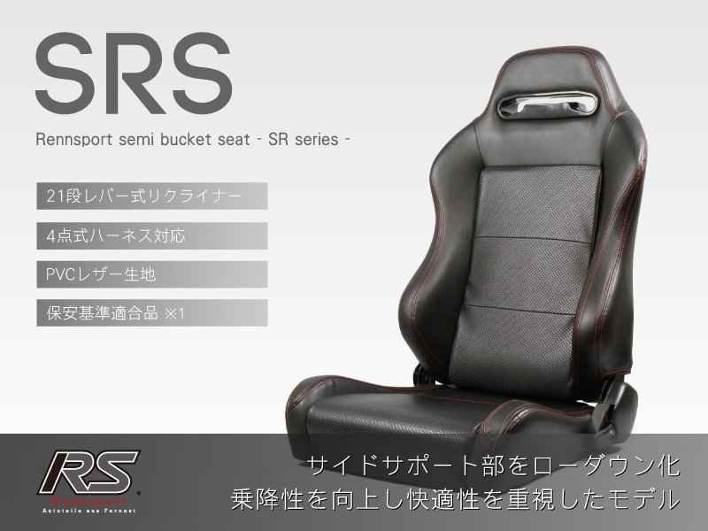 初回限定】 レカロ RS-G TS-G SP-G ST180 カリーナED 2WD 用シート