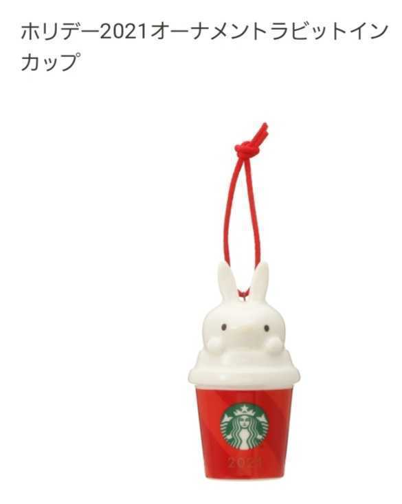 STARBUCKS COFFEE】スターバックスコーヒー/ホリデー STARBUCKS COFFEE】スターバックスコーヒー/ホリデー