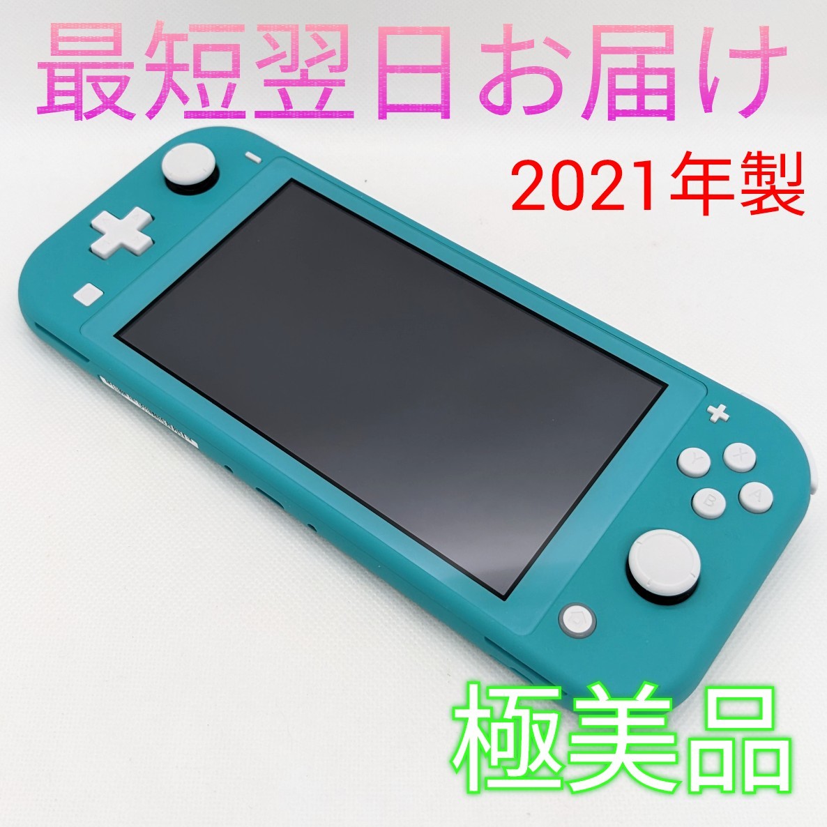 極美品】Nintendo Switch Lite ターコイズ 本体のみ スイッチライト