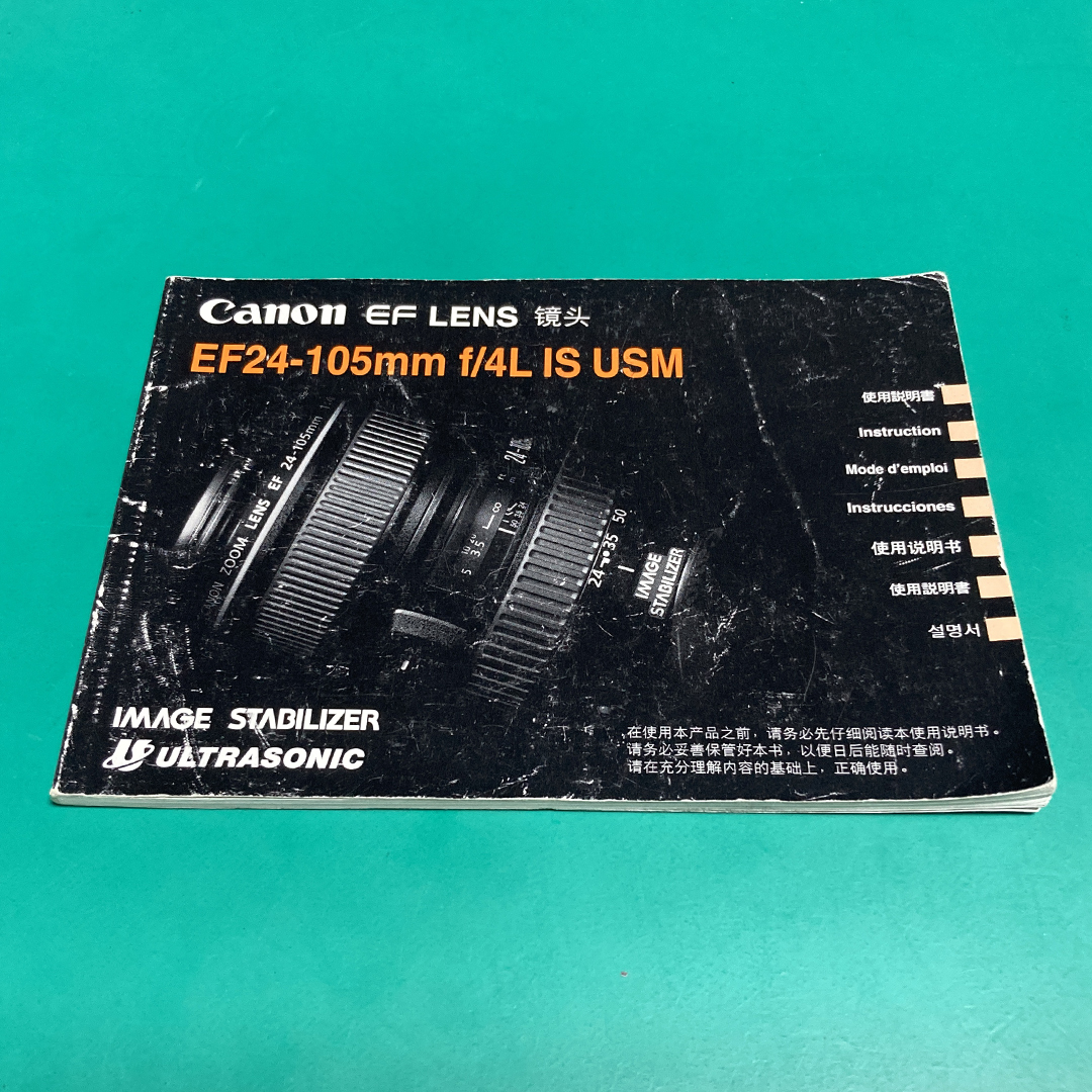 キヤノン CANON EF24-105㎜ ｆ/4L IS USM 説明書 中古品 R00178_画像1