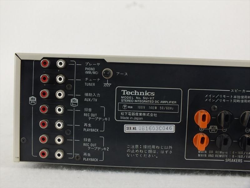 Yahoo!オークション - Technics テクニクス V7 アンプ 取扱説明 Yahoo!オークション - Technics テクニクス V7 アンプ 取扱説明