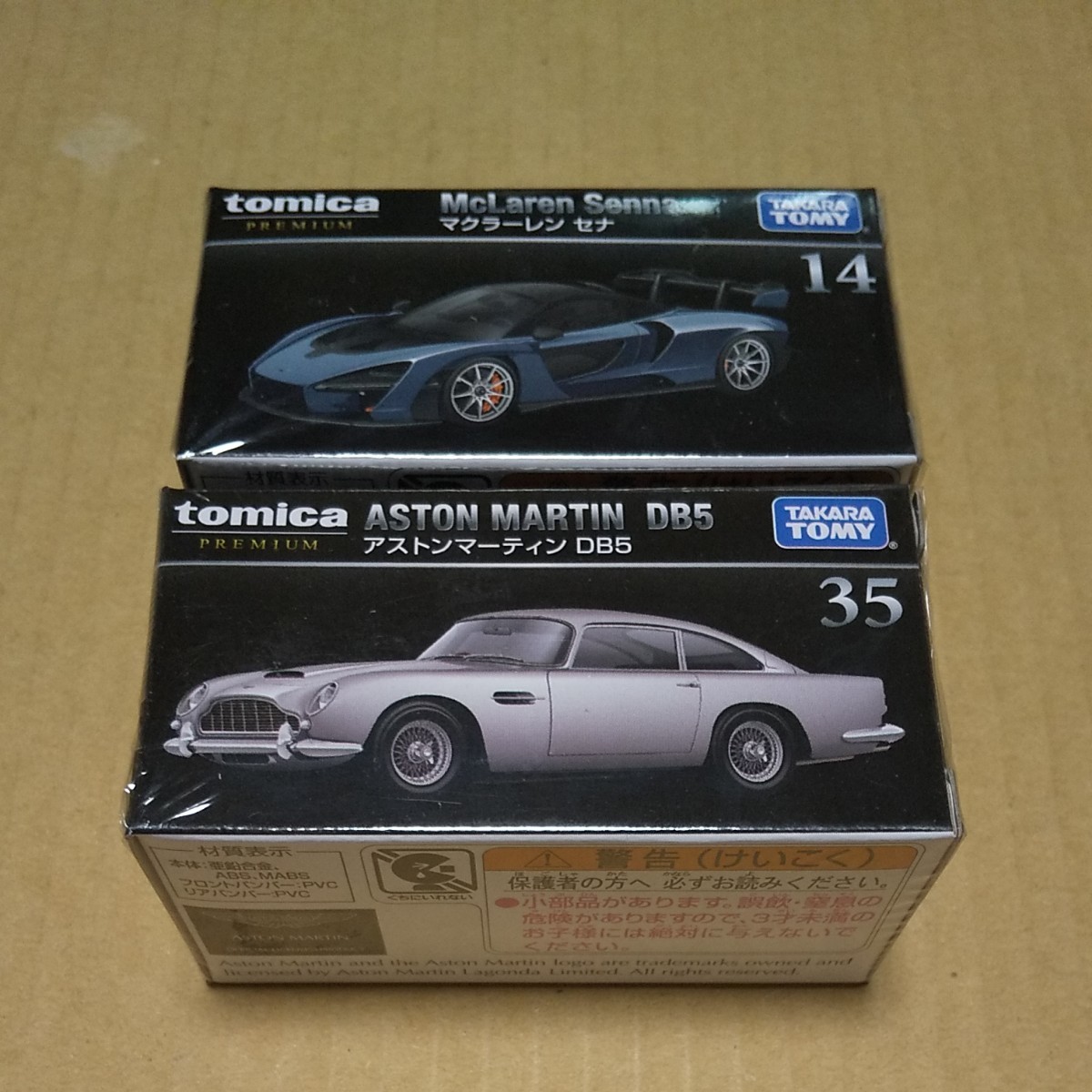 トミカプレミアム 未開封 廃盤 2台セット|PayPayフリマ