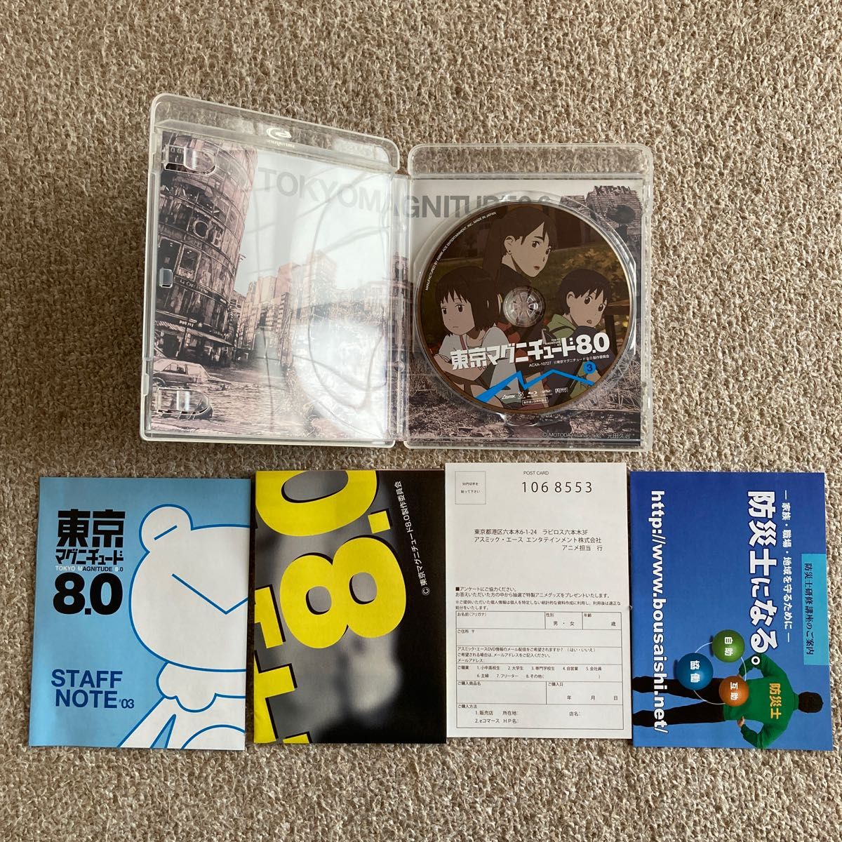 Blu-ray】東京マグニチュード8 0 初回版全5巻セット|Yahoo Blu-ray】東京マグニチュード8 0 初回版全5巻セット|Yahoo