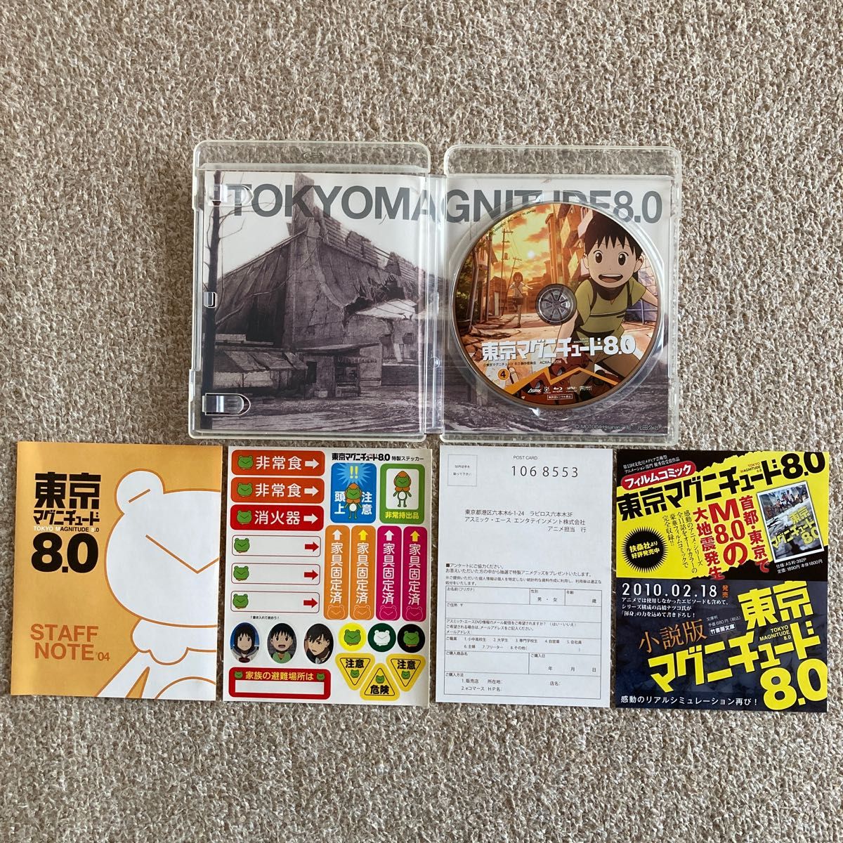 Blu-ray】東京マグニチュード8 0 初回版全5巻セット|Yahoo Blu-ray】東京マグニチュード8 0 初回版全5巻セット|Yahoo