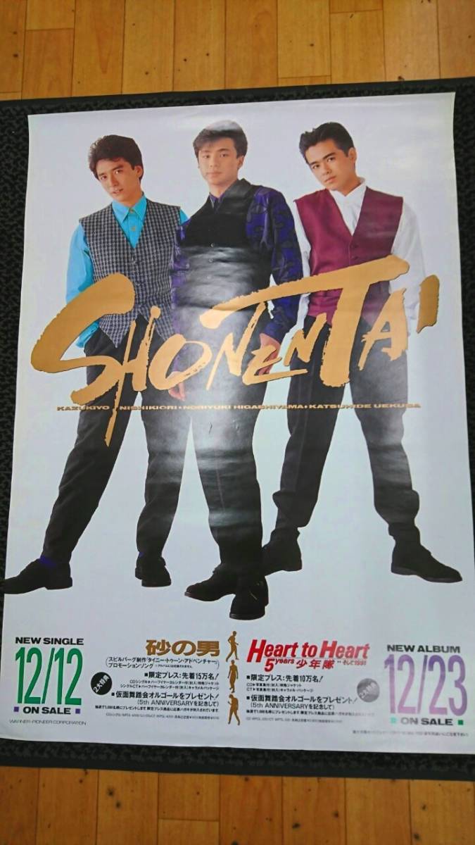 ヤフオク! - 少年隊 CD告知ポスター【砂の男/Heart to Hea...