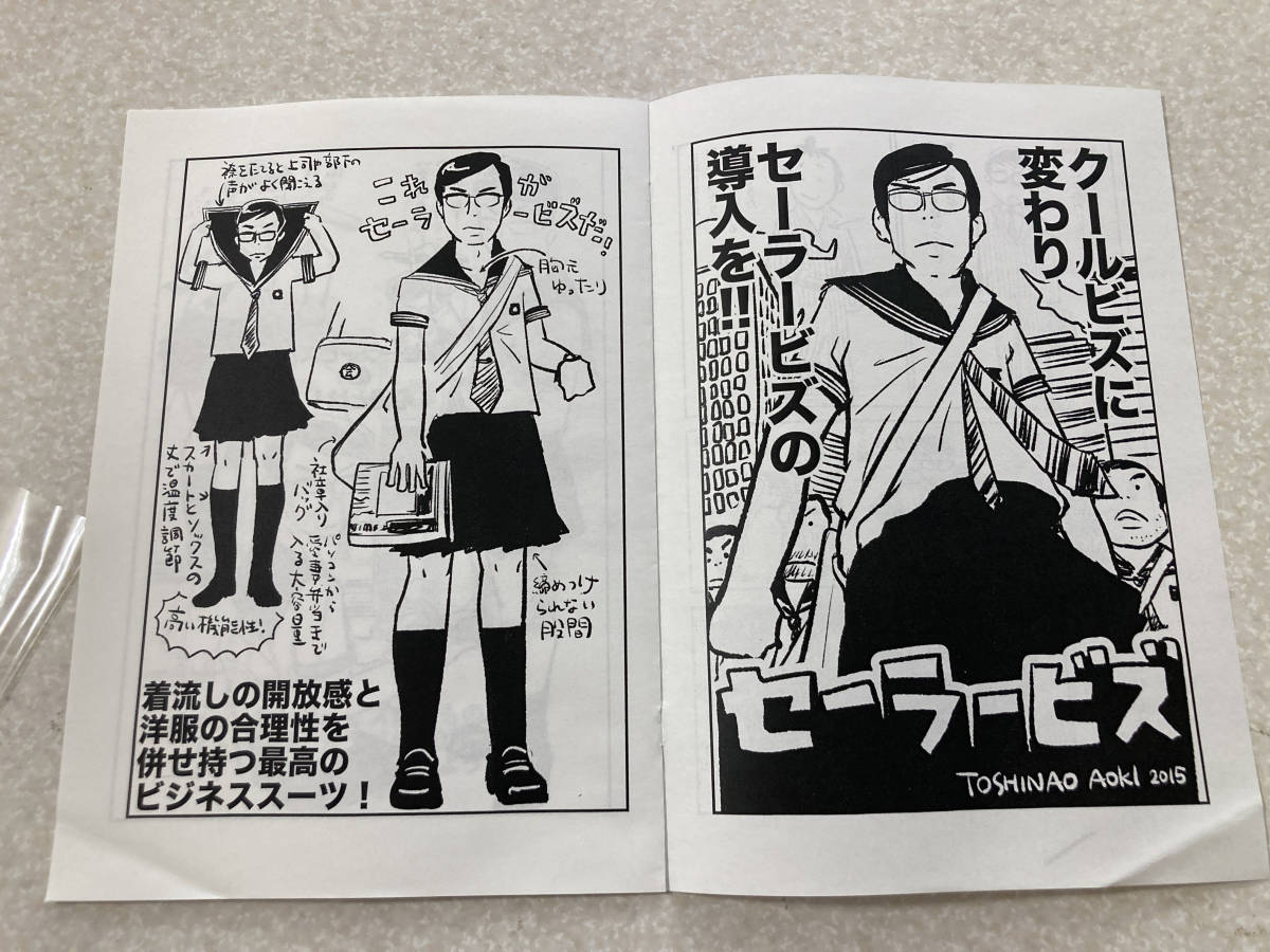 同人誌 青木俊直 いけない子 同人誌 | farfashabeauty.co.uk